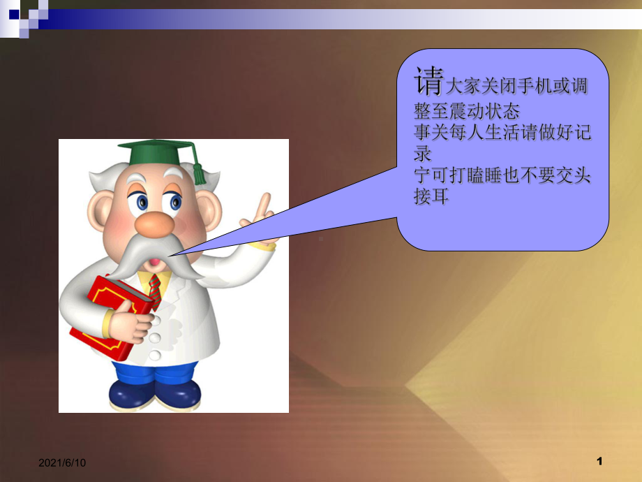 《消防基础知识培训》课件.ppt_第1页