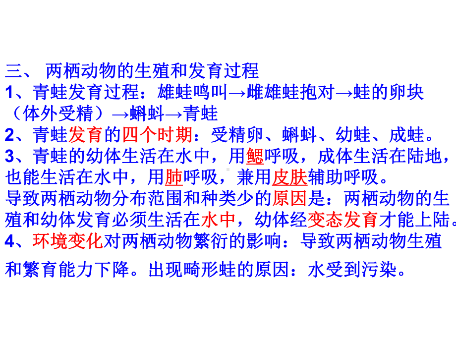 八年级结业复习(八下)课件.ppt_第3页