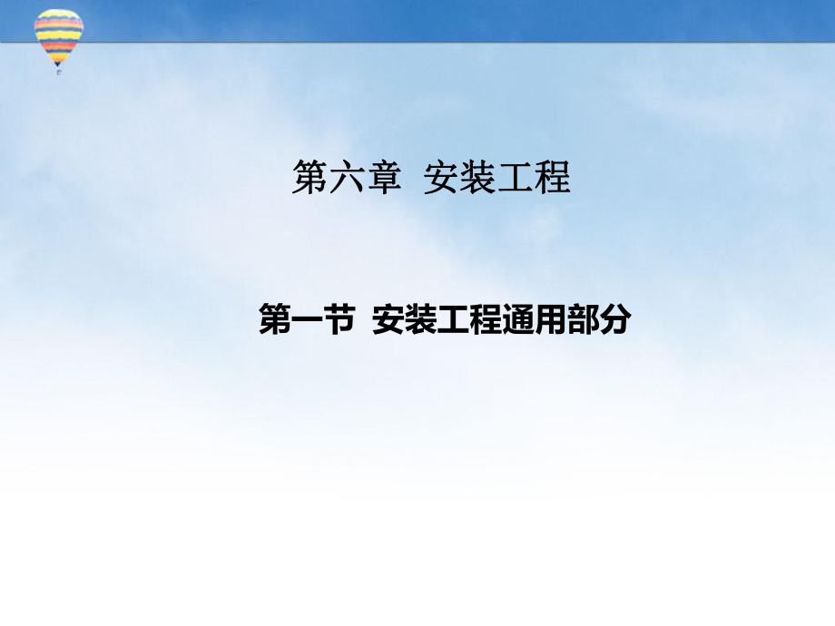 创建鲁班奖工程机电安装细部做法指导(含大量实例图)讲解课件.ppt_第2页