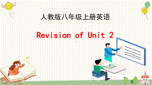 人教版八年级上册英语-Unit-2-复习课件.pptx