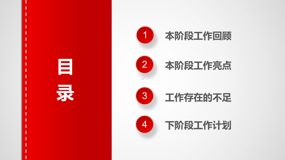 人事部行政部工作总结与计划模板课件.pptx_第2页