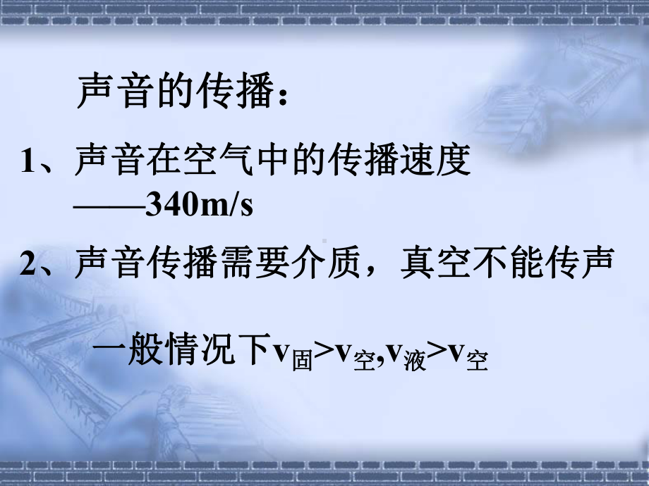 八年级物理上学期期末综合复习课件-苏科版.ppt_第3页