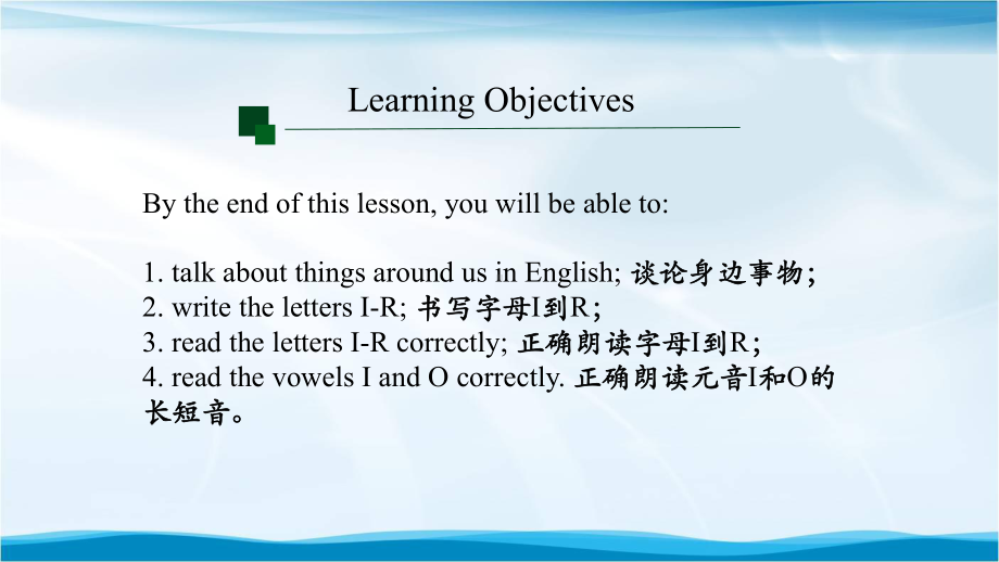 初一英语(人教版)字母I-R的正确书写以及相关音标课件.pptx_第2页