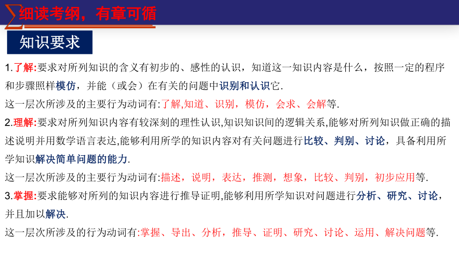 2020年高考数学全国卷二三轮复习《概率统计备考策略》讲座课件.pptx_第3页