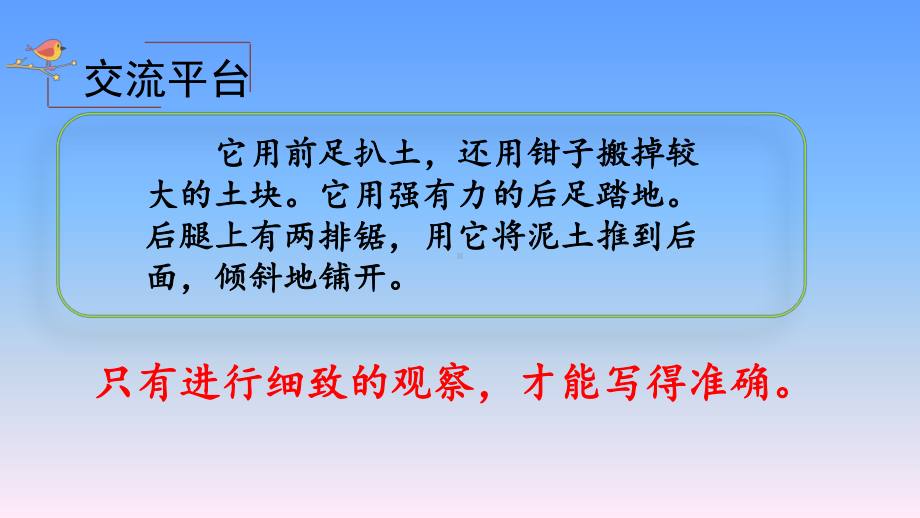 人教版部编版四年级语文上册《语文园地三》-课件.pptx_第2页