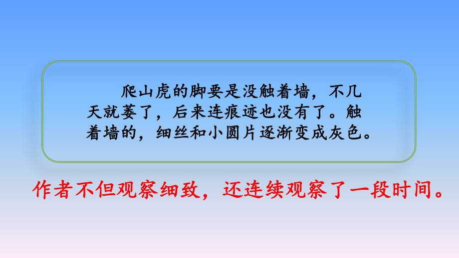 人教版部编版四年级语文上册《语文园地三》-课件.pptx_第3页