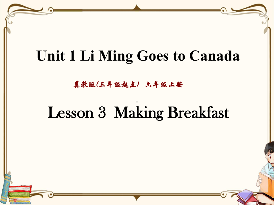 冀教版(三起)六年级上册英语教学课件Unit-1-Lesson3.ppt_第1页