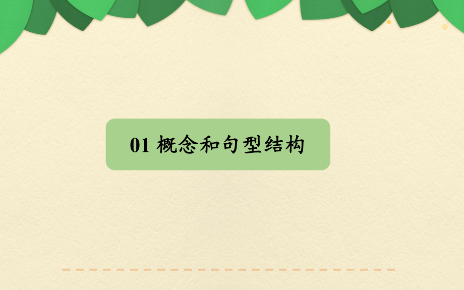 PEP五年级英语下册期中复习语法课件.pptx_第3页