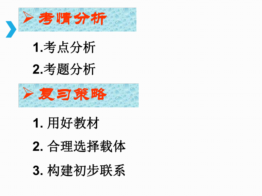 初中化学中考化学复习研讨会交流材料(中考化学复习研讨会交流材料)课件.ppt_第2页