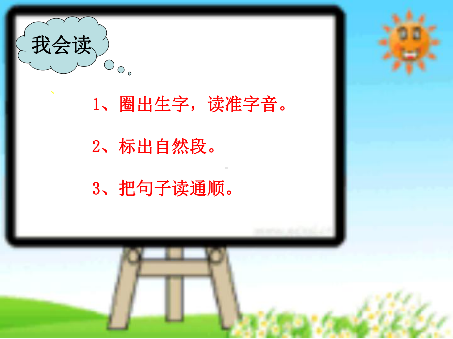 人教版一年级语文第二册课件.pptx_第1页