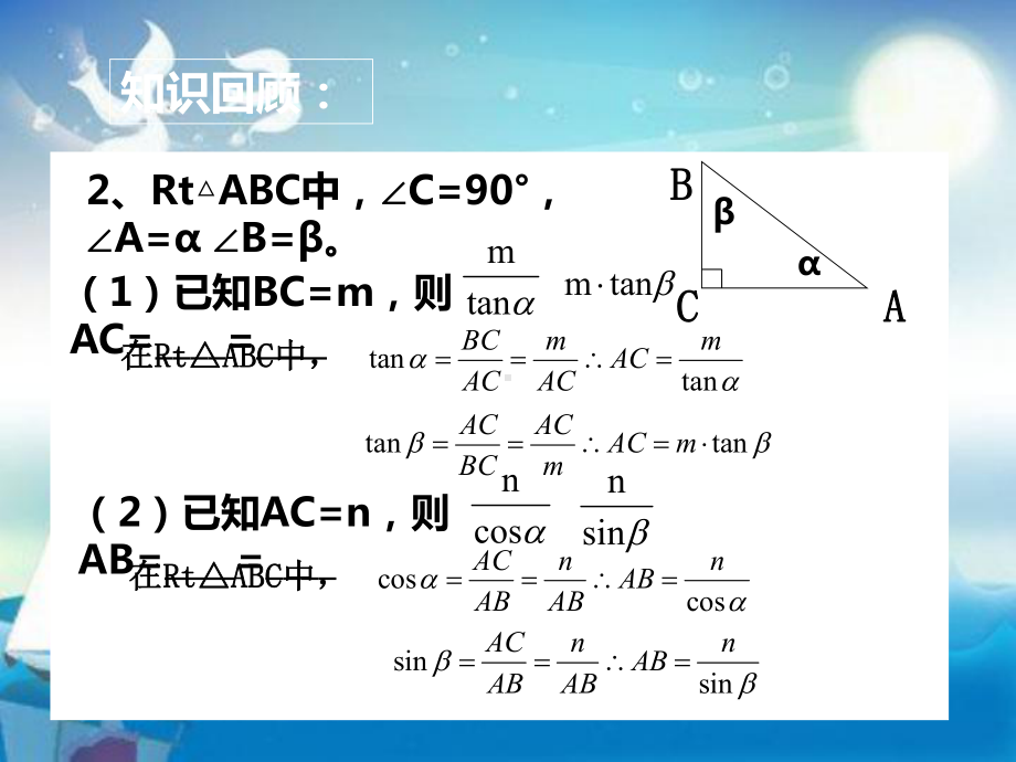 初中数学九年级下册《变化的遮阳篷教学课件.ppt_第3页