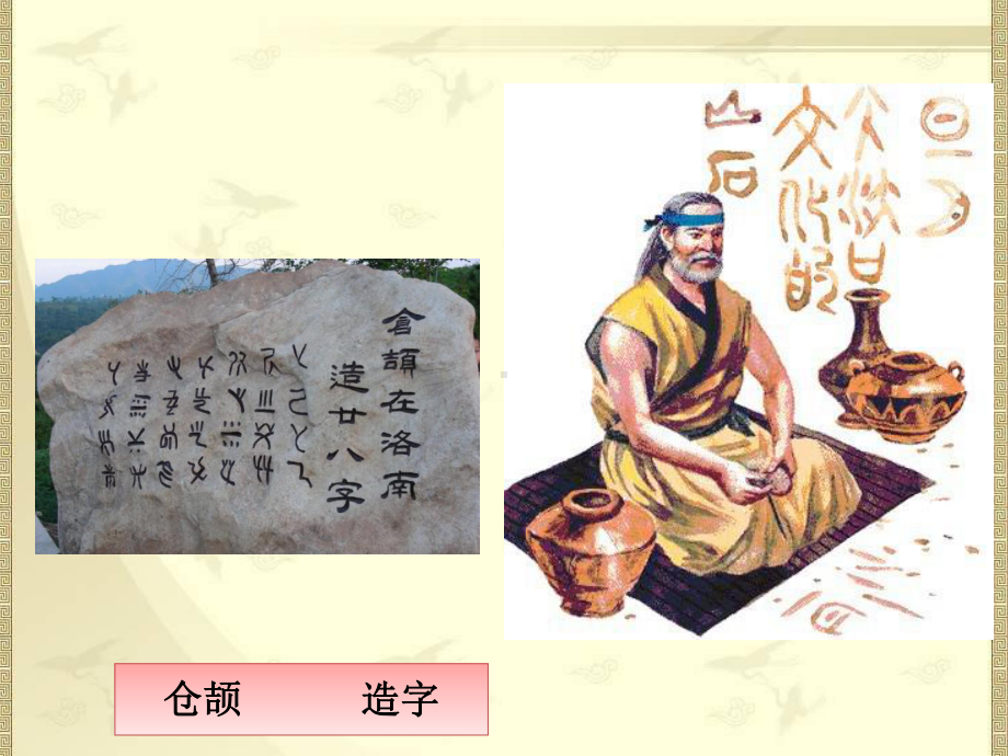 写字课左耳旁和右耳旁课件.ppt_第1页