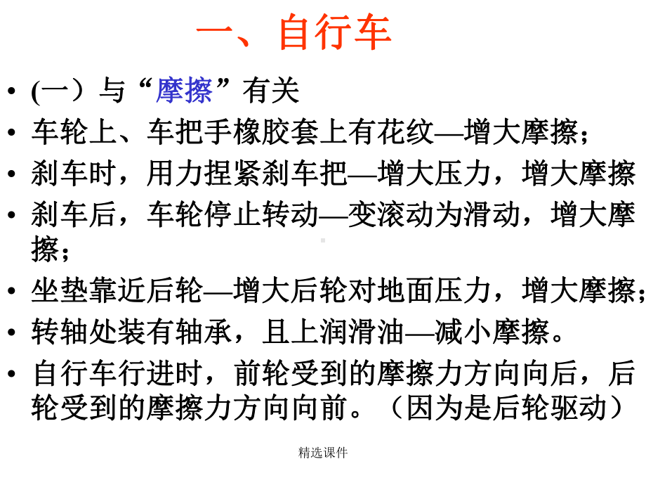 中考物理总复习专题资料教学课件.ppt_第2页