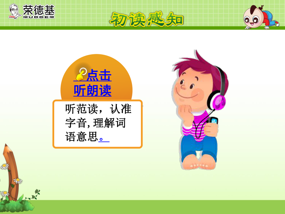 《彩虹》课件资料.ppt_第3页