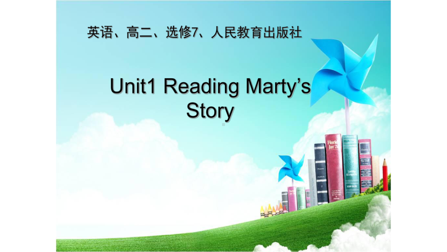 人教版高中英语选修七-Unit1-Reading-Marty’s-Story-reading-公开课教学课件共.ppt_第1页