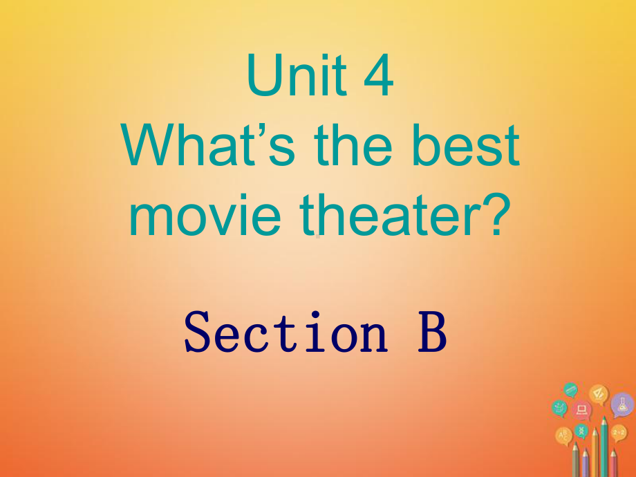 八年级英语上册Unit4What’sthebestmovietheaterSectionB课件(新版)人教新目标版.ppt_第1页