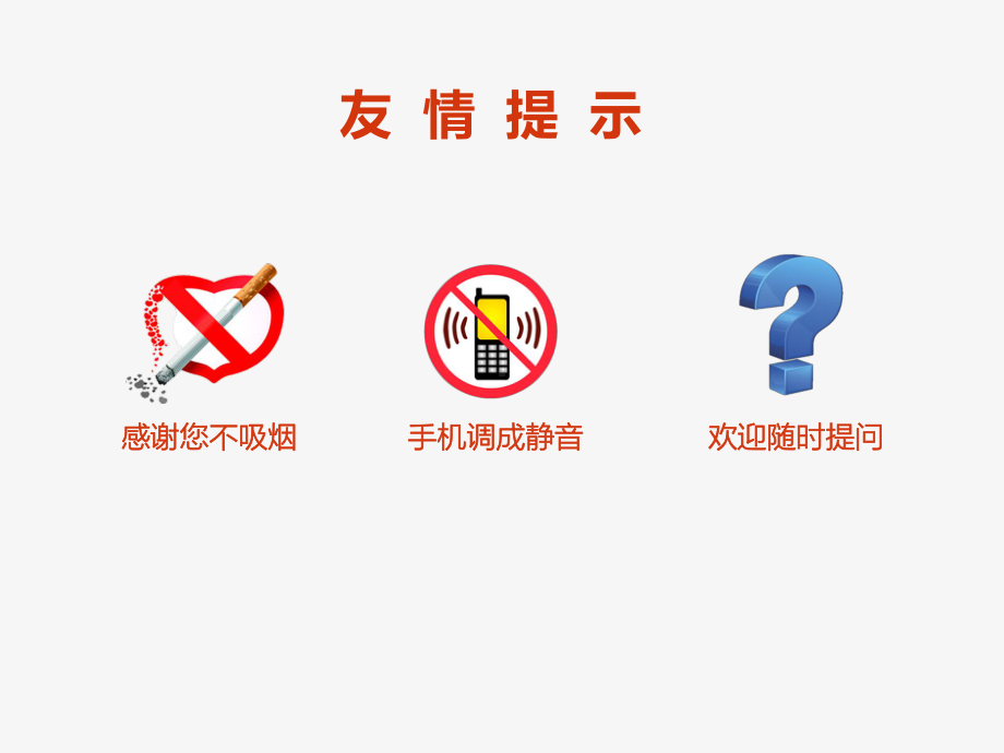 助产培训之产程中的人文关怀成品课件.pptx_第2页