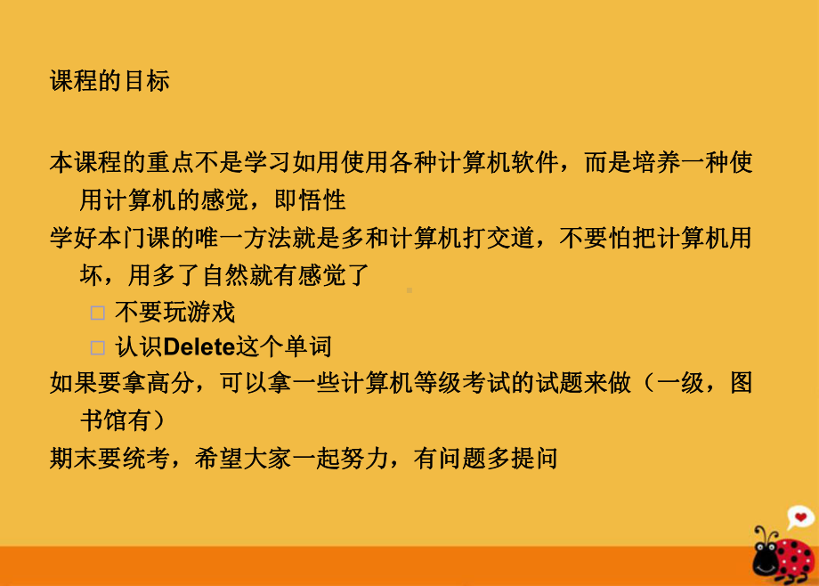 初中信息技术-《计算机应用基础》课件1-人教新课标版.ppt_第2页