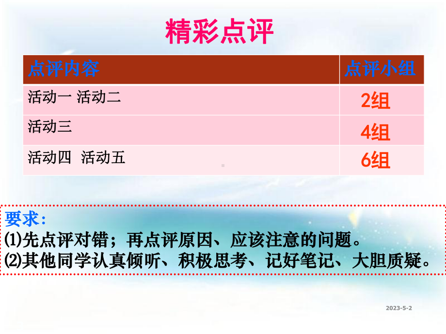 八年级下册道德与法治课件-第七课第一框财产属于谁课件人教版.ppt_第3页