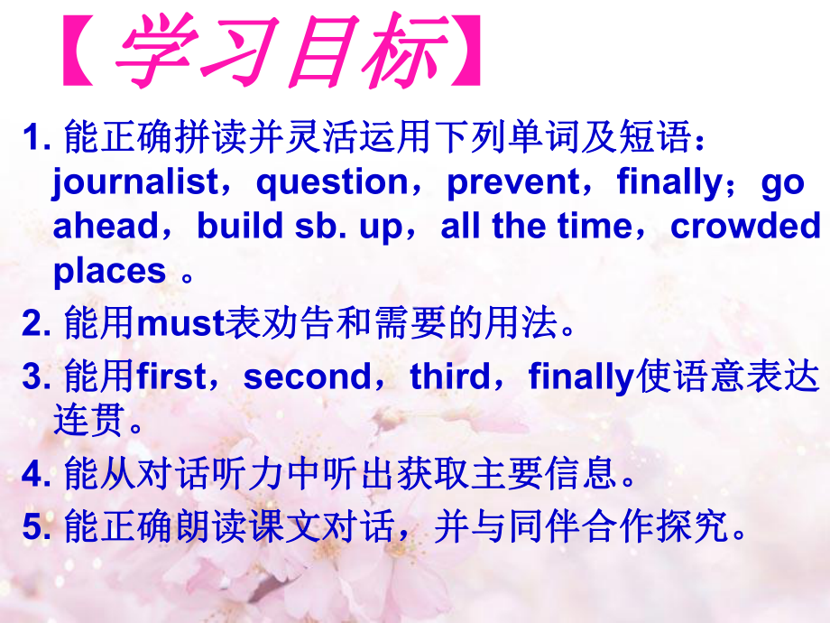 仁爱版八年级英语上册Unit2-Topic-3-Must-we-exercise-to-prevent-the-flu-SectionA教学课件.ppt_第2页