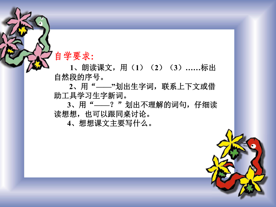 优质园幼儿园课件-小班音乐《小蜜蜂》课件.ppt_第3页