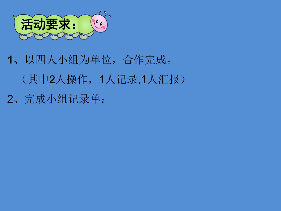 人教版小学数学四年级上册《1大数的认识：整理和复习》公开课教学课件整理.pptx_第3页