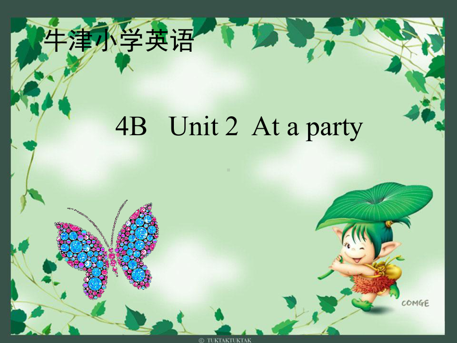 4B-Unit2-At-a-party课件(牛津小学英语课件)精编课件.ppt_第1页