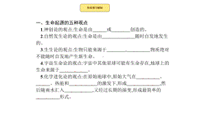 八年级生物下册全一册课件(打包21套)(新版)北师大版.ppt