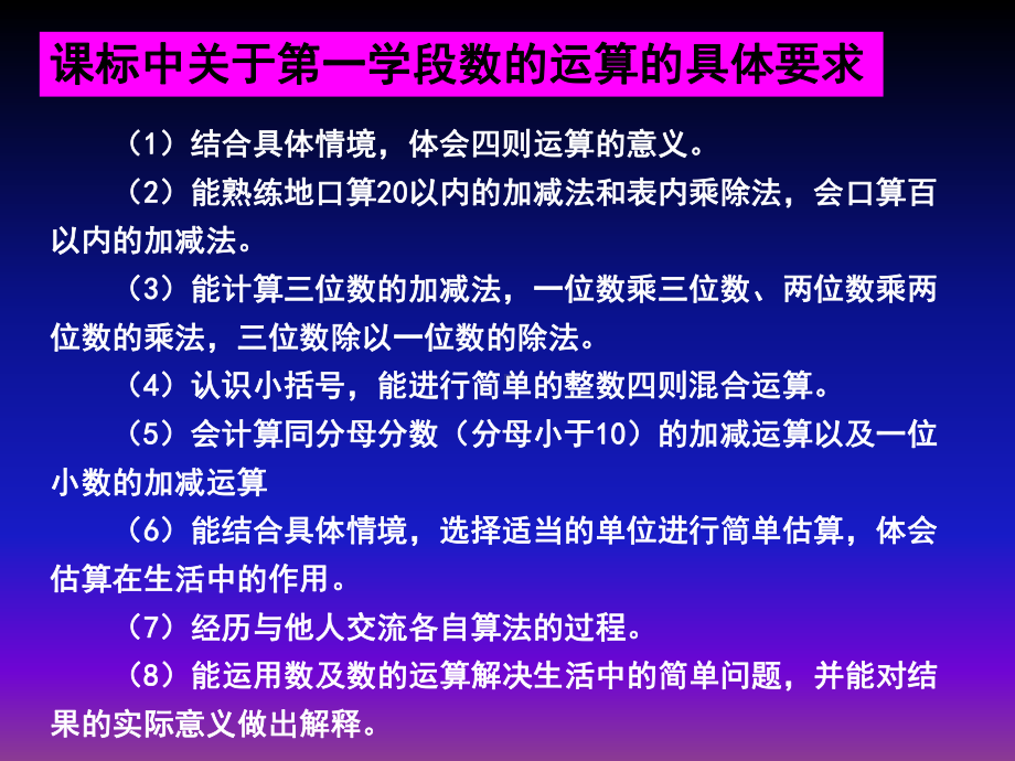 人教版二年数学期初培训课件第四单元表内乘法.ppt_第3页