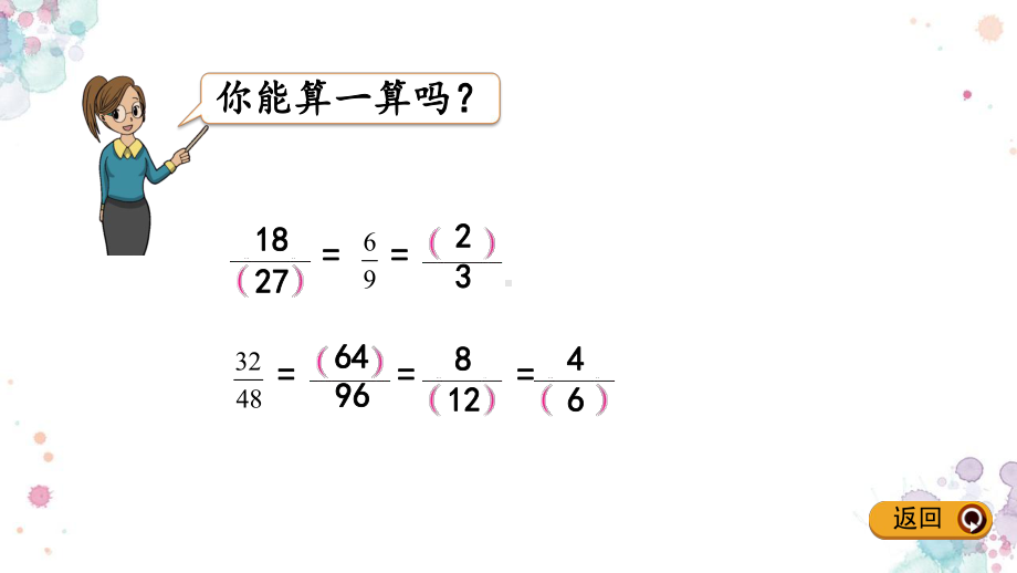 412-练习十-苏教版数学五年级下册-课件.pptx_第3页