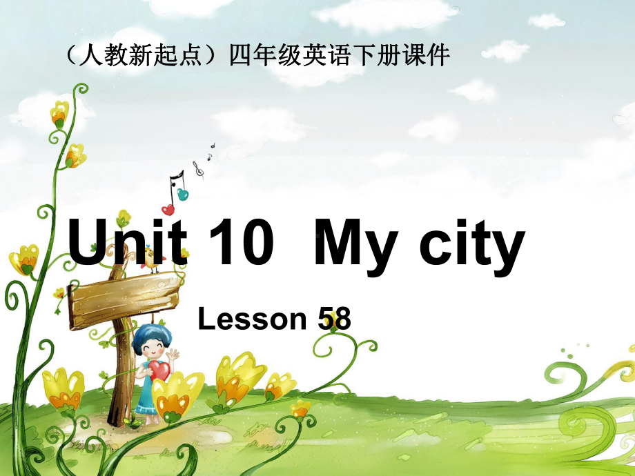 (人教新起点)四年级英语下册课件-Unit-10-Lesson-581.ppt_第1页