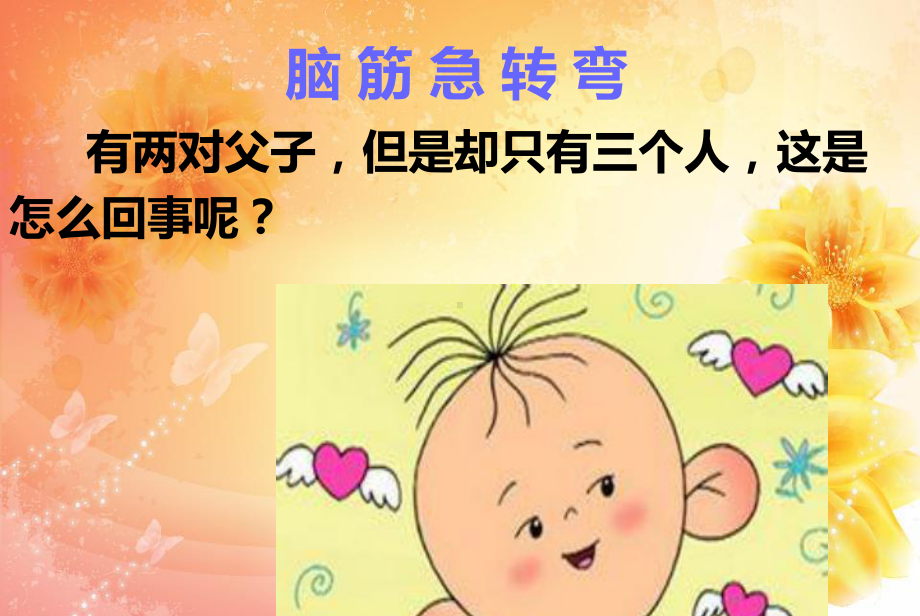 公开课：不等式的基本性质-省优质课获奖课件.ppt_第2页