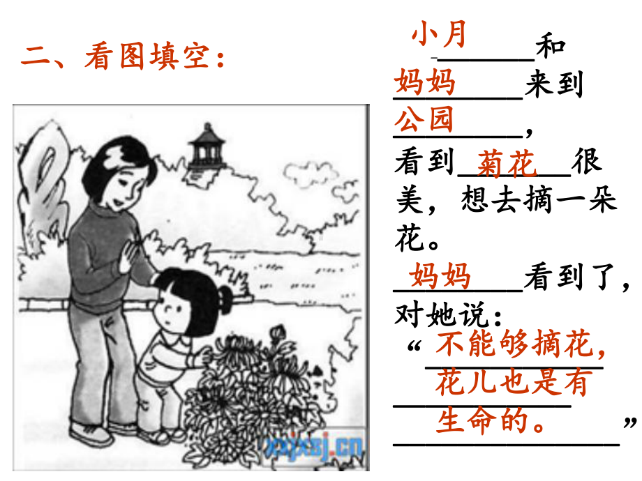 一年级上册看图写话训练(图片及答案)课件.ppt_第2页