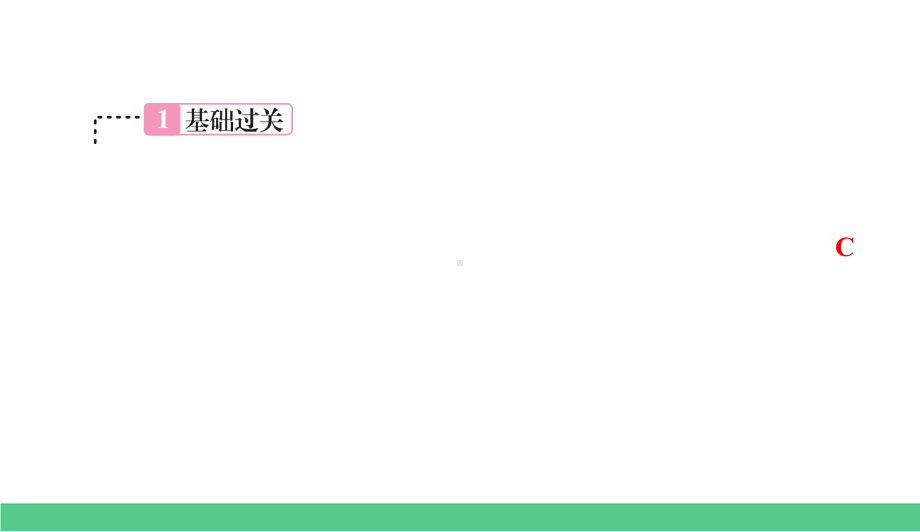 11-实数的相关概念-真题精练（2021中考数学一轮考点系统复习）课件.pptx_第2页