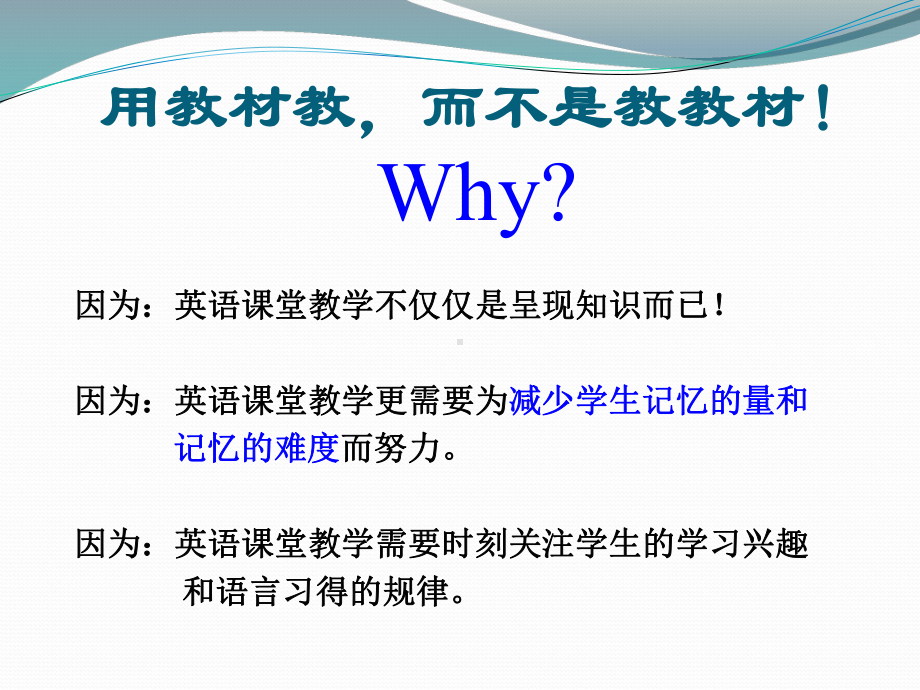 初中英语八年级教材教法讲解课件.ppt_第3页