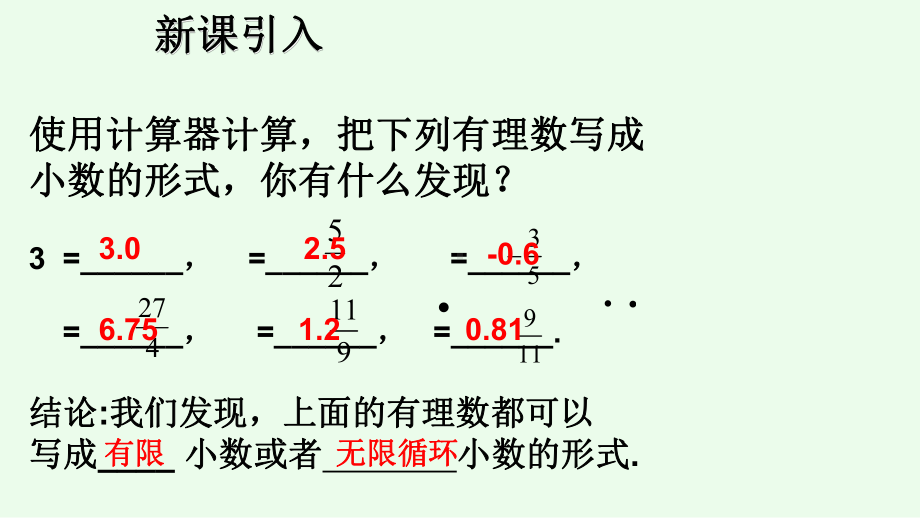 人教版数学七年级下册课件：63实数(第一课时).ppt_第1页