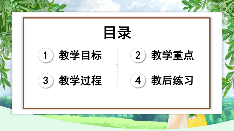 人教版九年级数学《相似三角形》公开课一等奖优秀课件.pptx_第2页