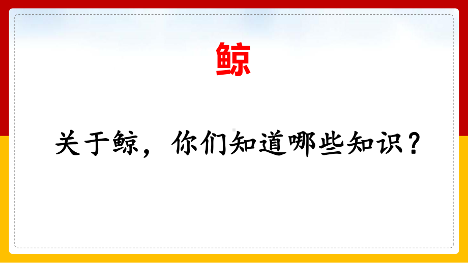 人教部编版-语文-五年级上《习作：风向袋的制作》教学课件.pptx_第3页