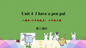 pep人教版英语六年级上册Unit-4第三课时课件.ppt