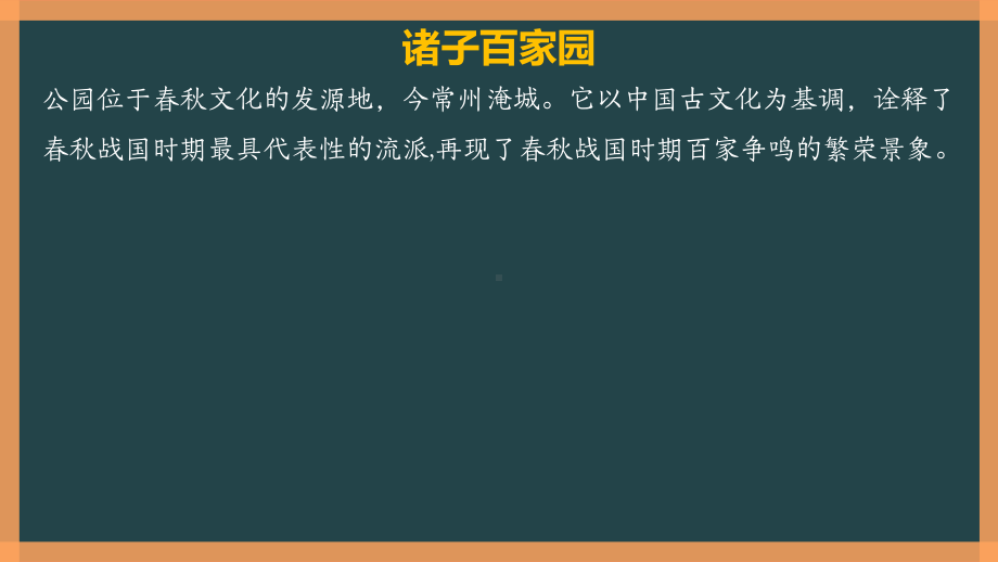 《百家争鸣》课件1.pptx_第1页