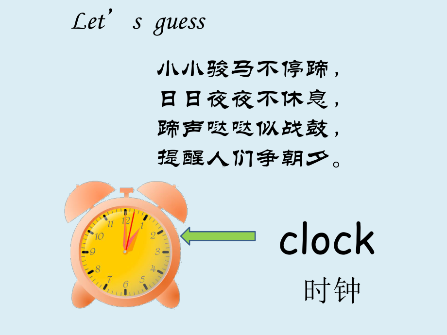 三年级英语下册(-广东版开心英语)Unit-7《Time》公开课课件.ppt_第1页