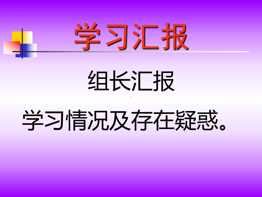 《故乡的芦苇》课件第二课时.ppt_第2页