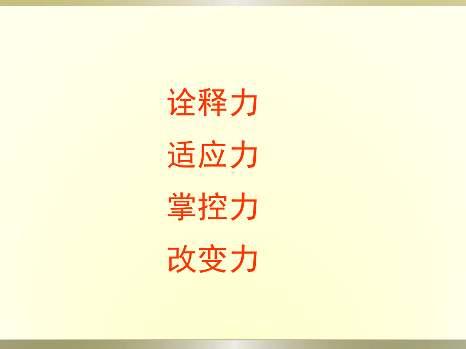 做学生的人生导师屈卫国课件.ppt_第3页