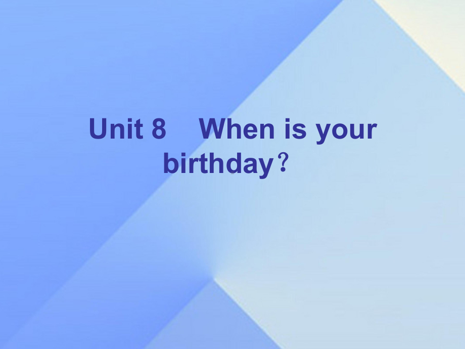 七年级英语上册-Unit-8-When-is-your-birthday-Section-A课件-(新版)人教新目标版.ppt_第1页