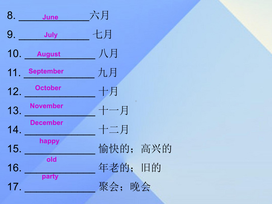 七年级英语上册-Unit-8-When-is-your-birthday-Section-A课件-(新版)人教新目标版.ppt_第3页