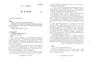 山东省泰安市2023届高三下学期二轮检测二模语文试卷+答案.pdf