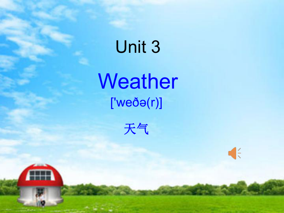 人教版小学英语四年级下册第三单元-unit-3-weather-课件.ppt_第1页