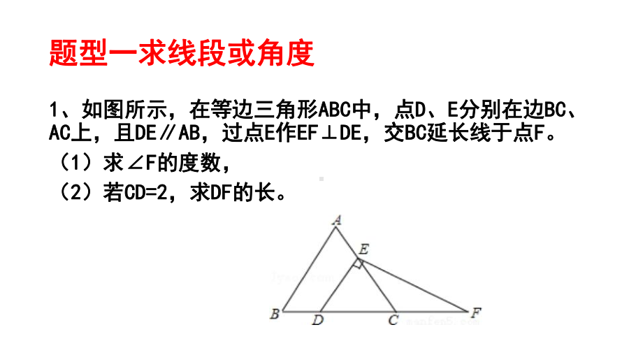 153典型例题解析课件.pptx_第2页