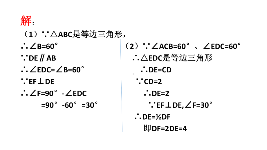 153典型例题解析课件.pptx_第3页