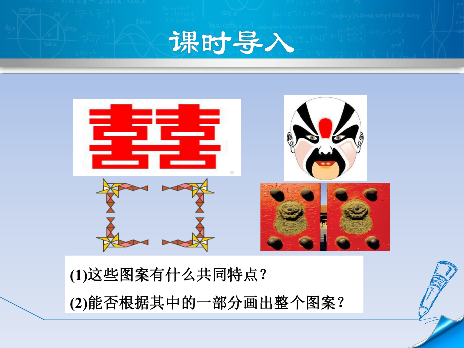 1321-画轴对称图形课件.ppt_第3页